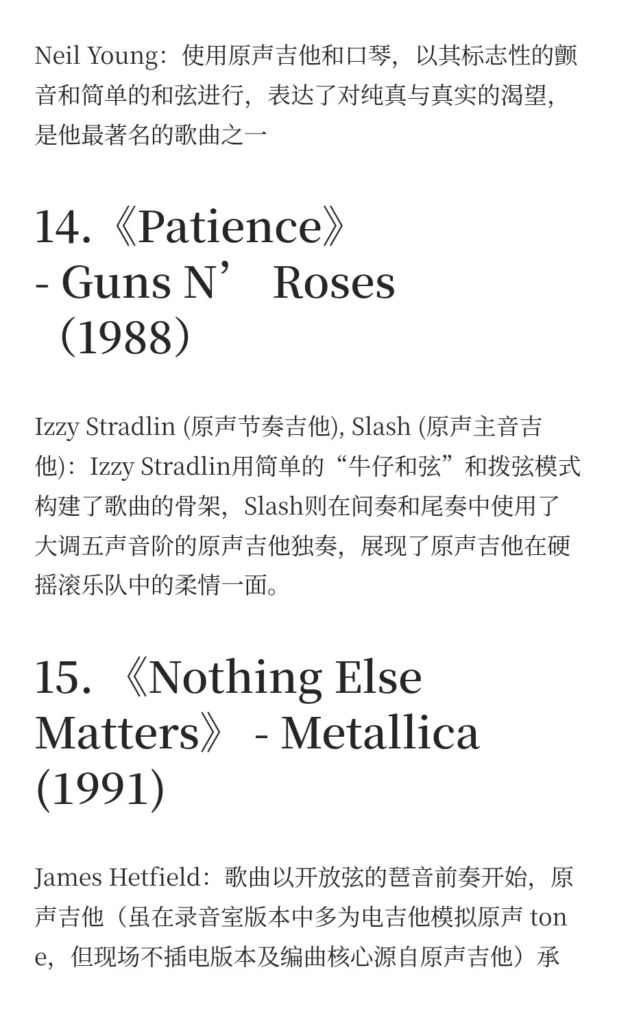 一生必听的20+首原声吉他英文歌曲【歌单】