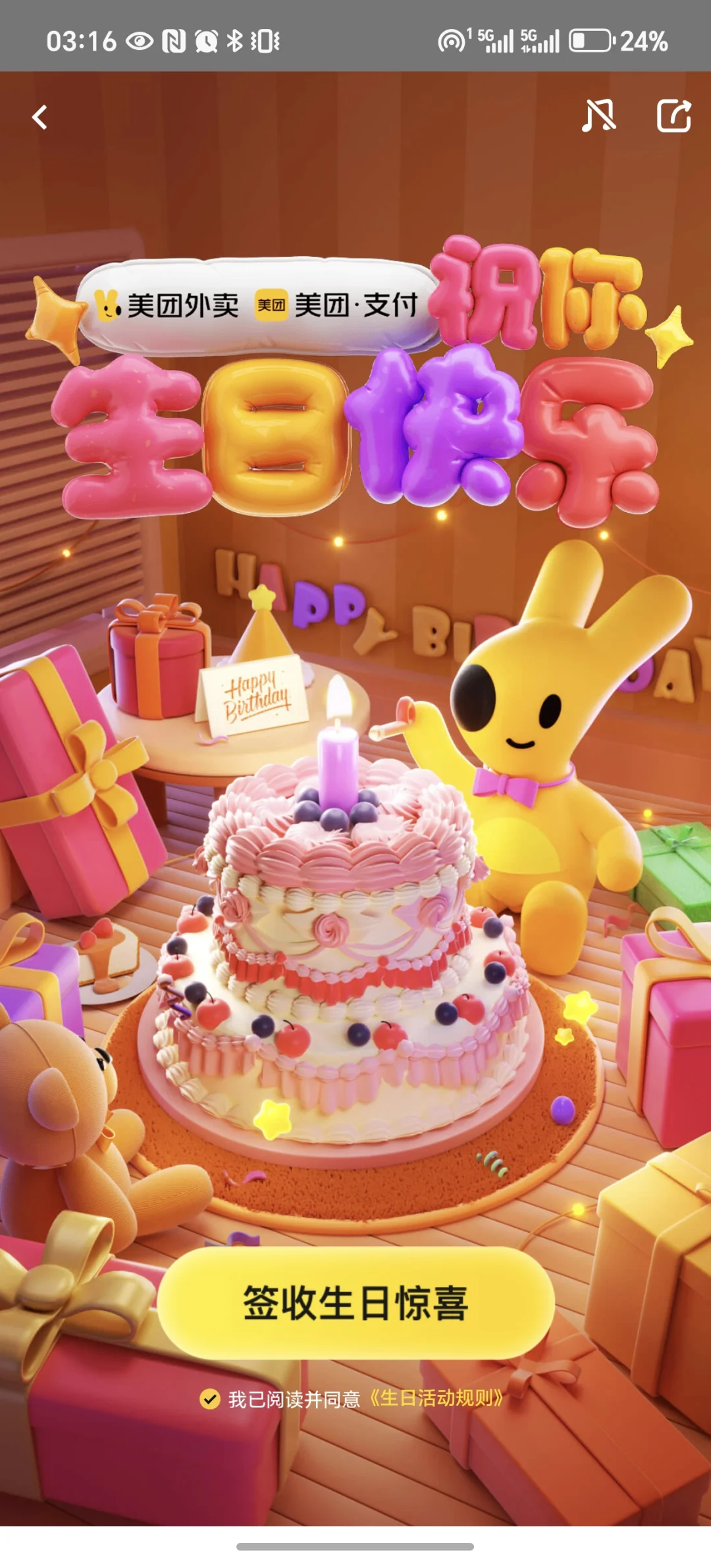 🏃D365 26岁第一个26km