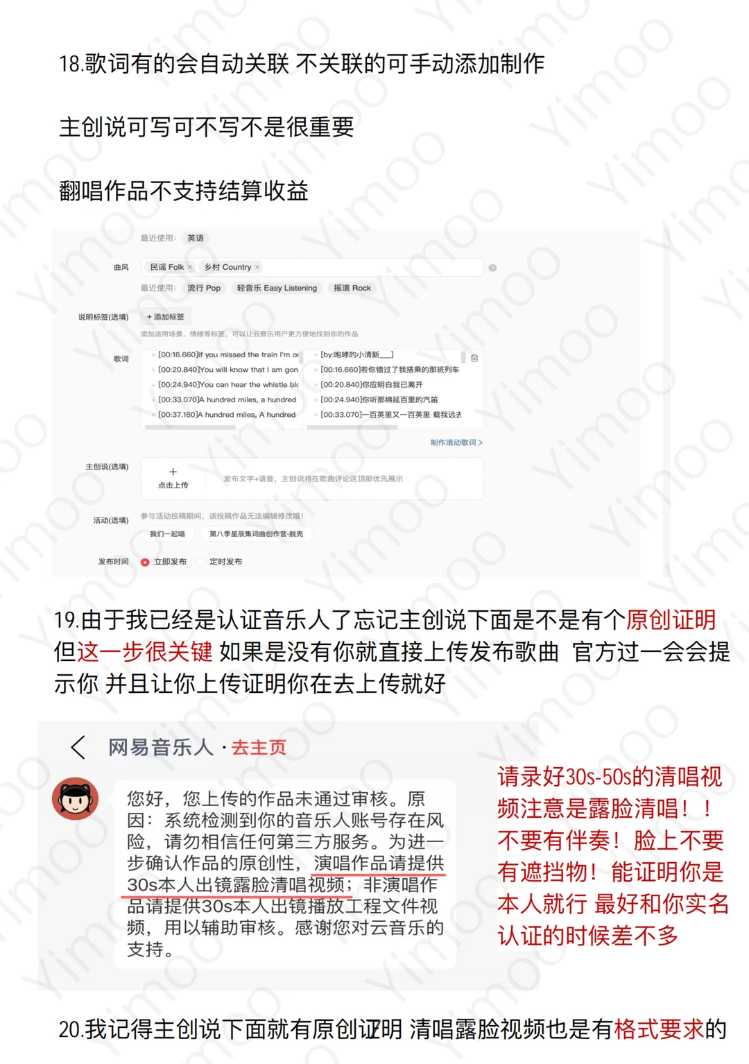 网易音乐人认证 （保姆级教程！！！）