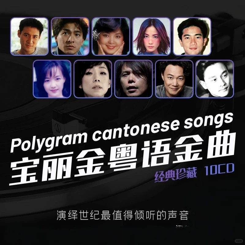 qq音乐华语经典无损音乐港台粤语400首 分享