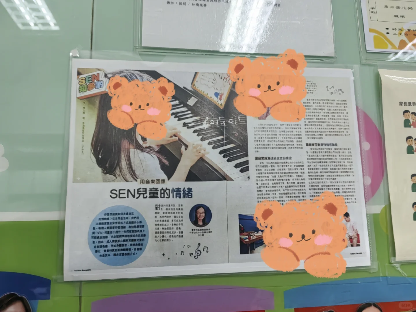 用音乐回应SEN儿童的情绪