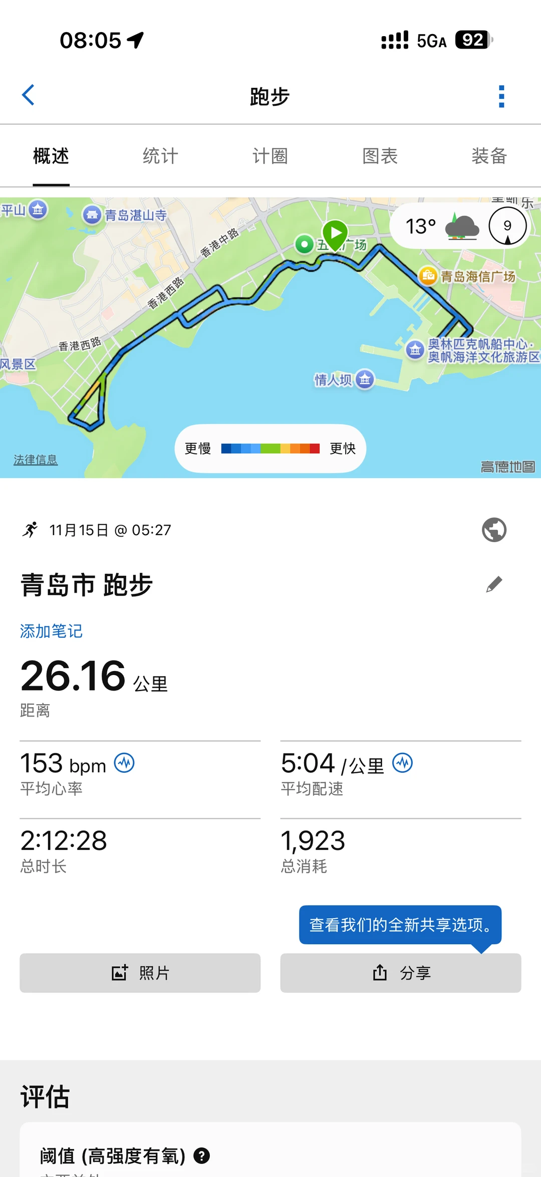 去跑步了🏃🏻‍♀️