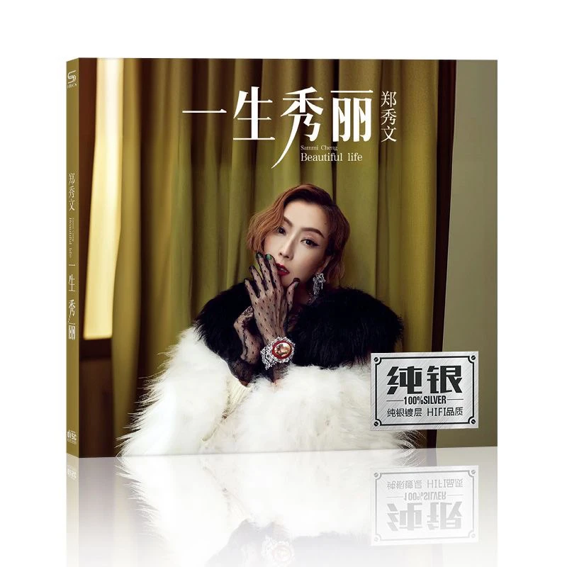 郑秀文粤语经典CD:车载与家用的双重享受