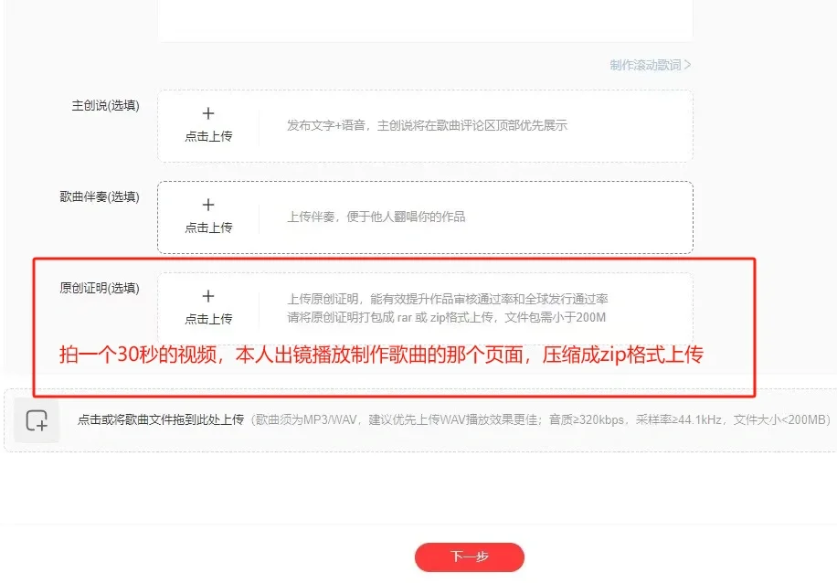 网易音乐人！申请成功咯！