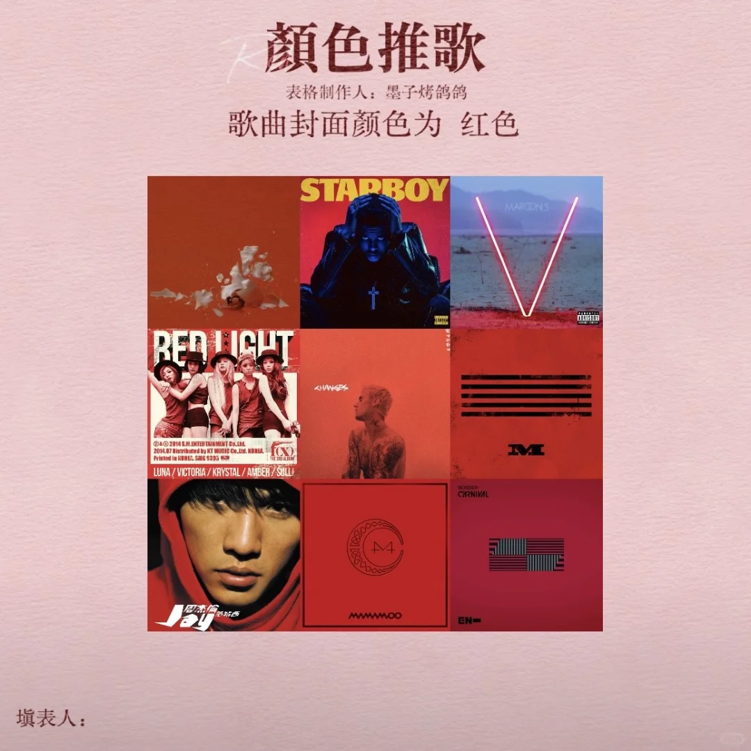 高雅人士品鉴歌单中