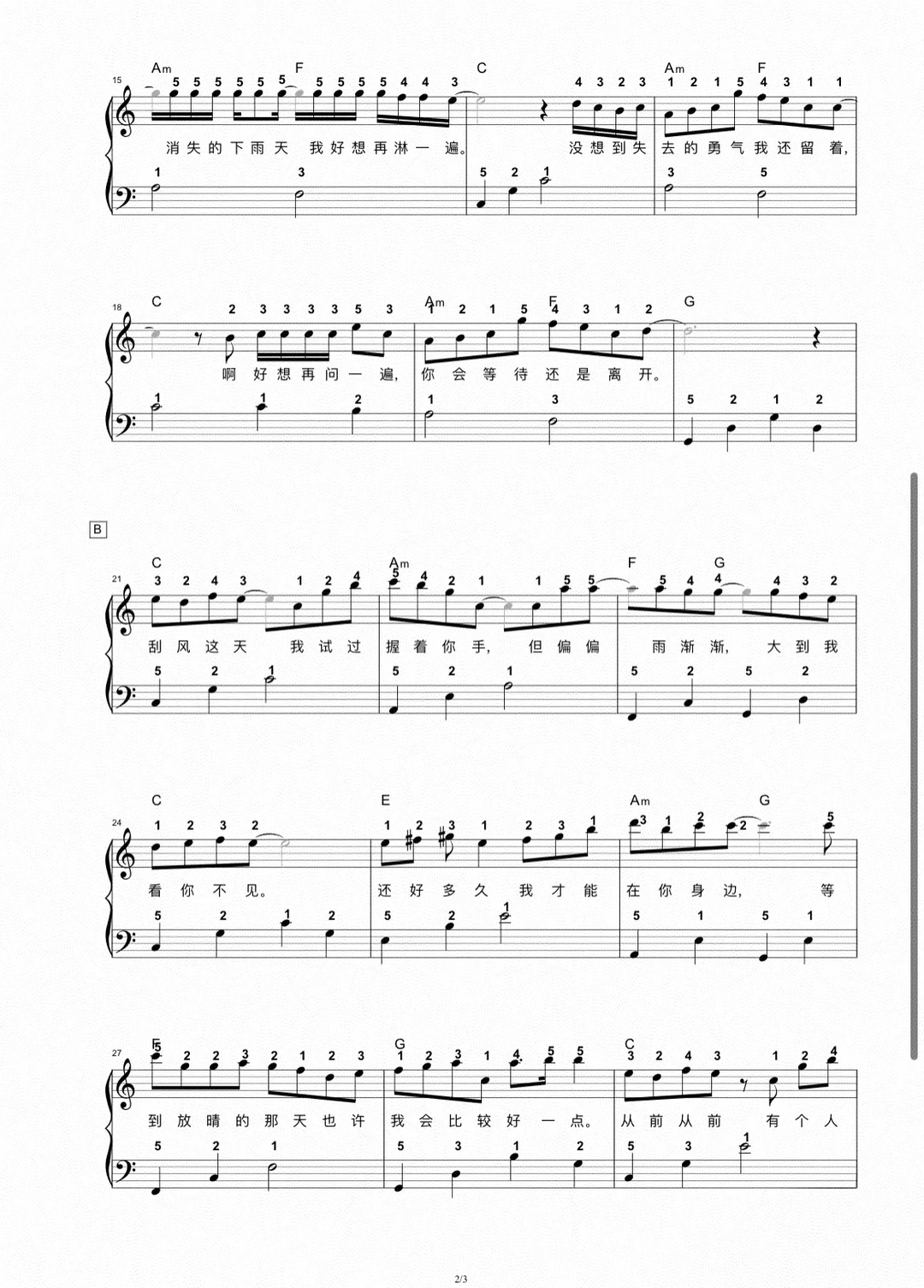 前奏一响，青春登场！🎵《晴天》全系曲谱