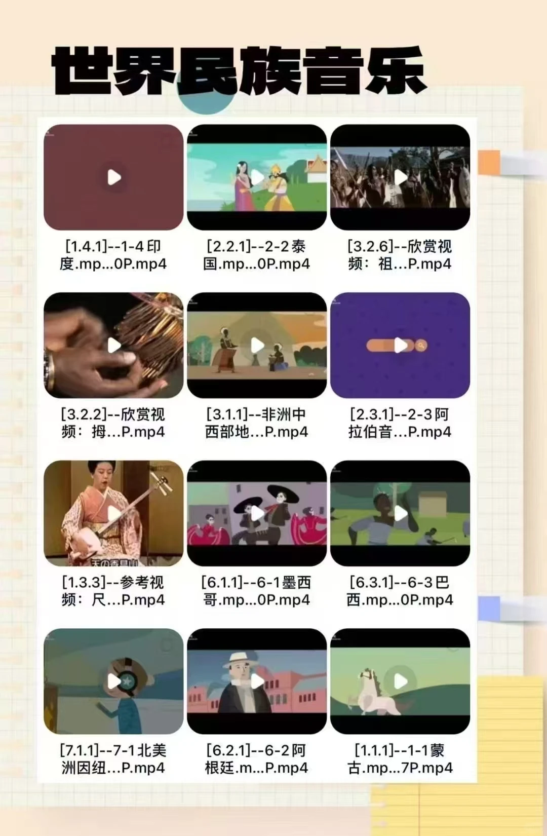 音乐老师必备！这些视频让你的课堂秒变爆款