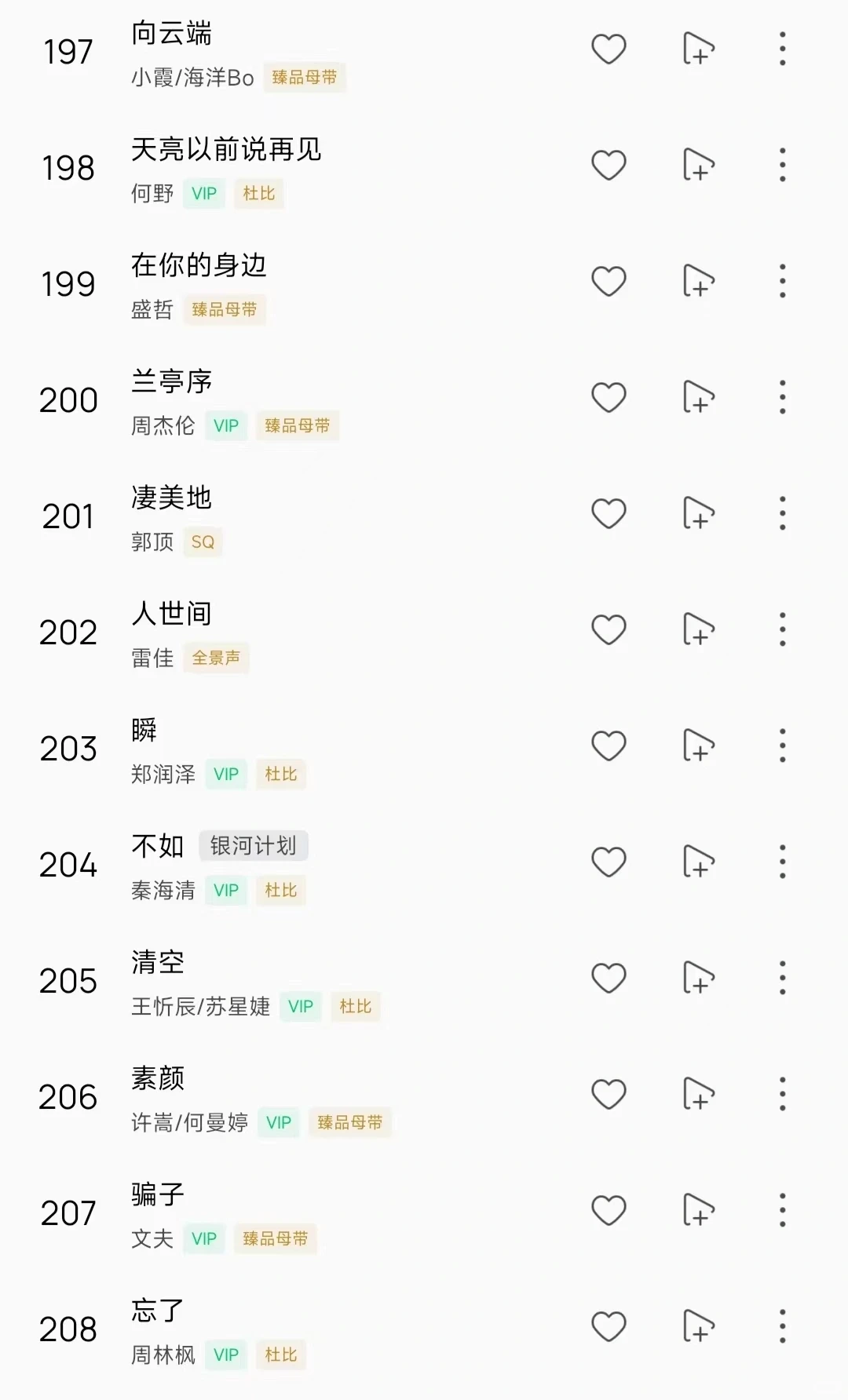 🎵流行歌曲💐
