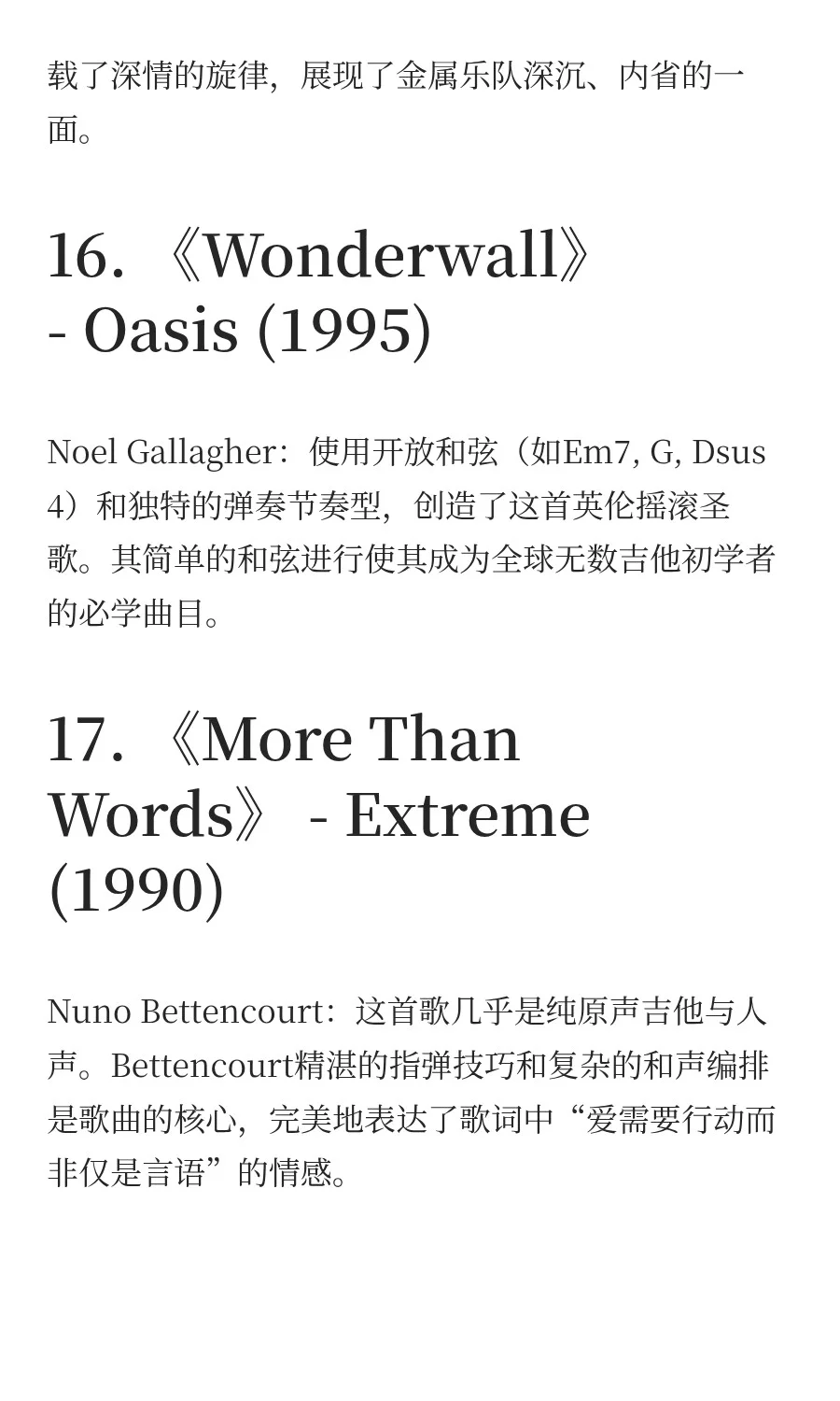 一生必听的20+首原声吉他英文歌曲【歌单】