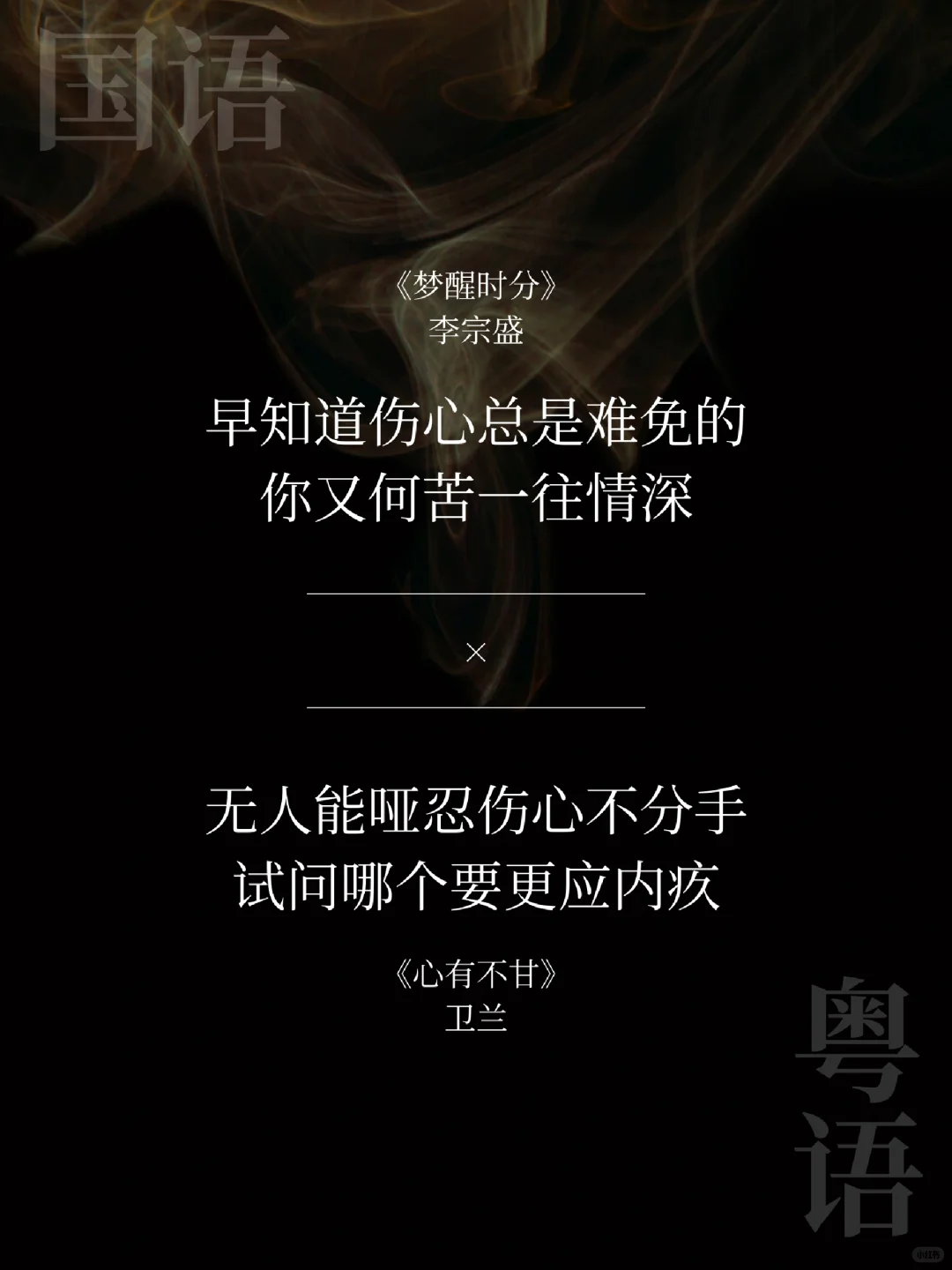 那些国语好听，粤语更动人的歌|港乐分享