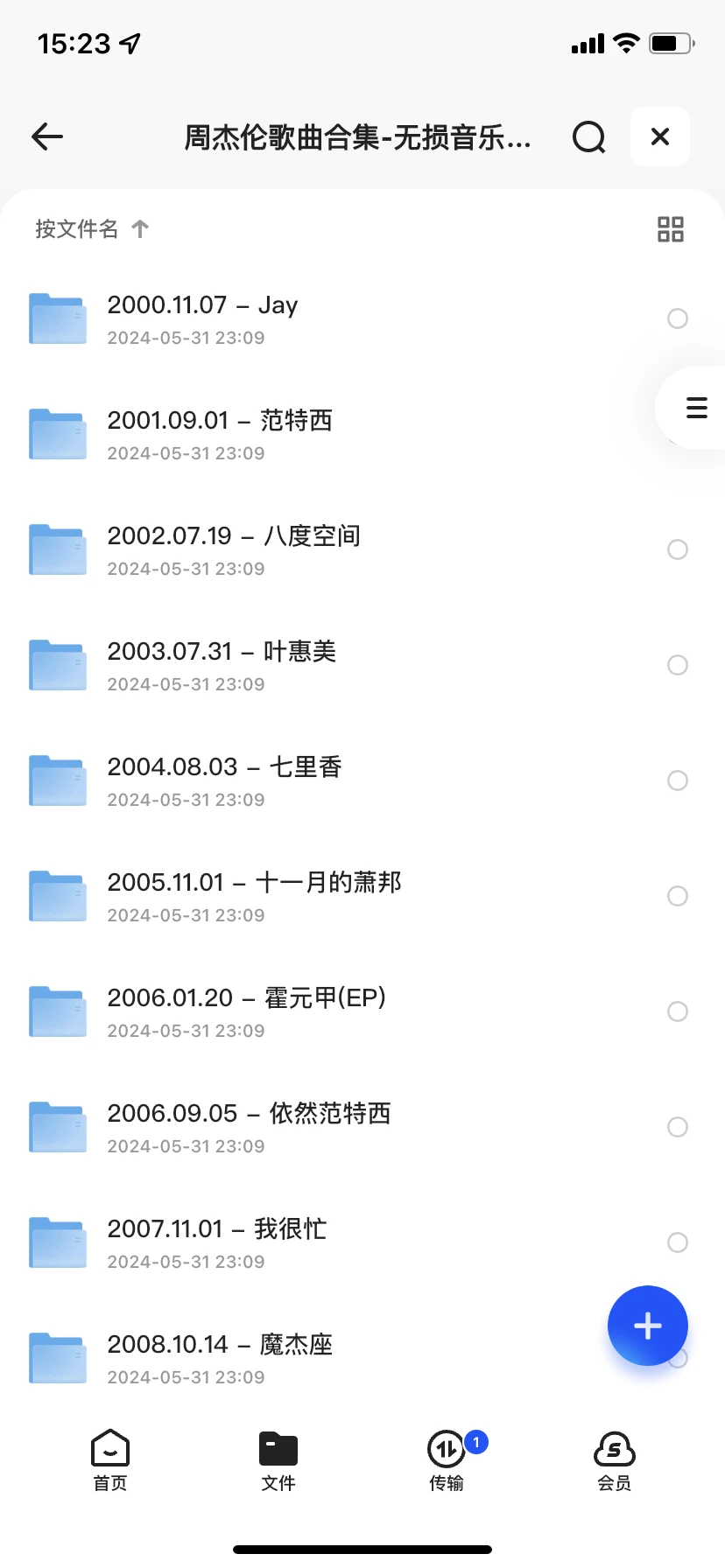 🎵【车载音乐党必存!无损音质歌单合集】