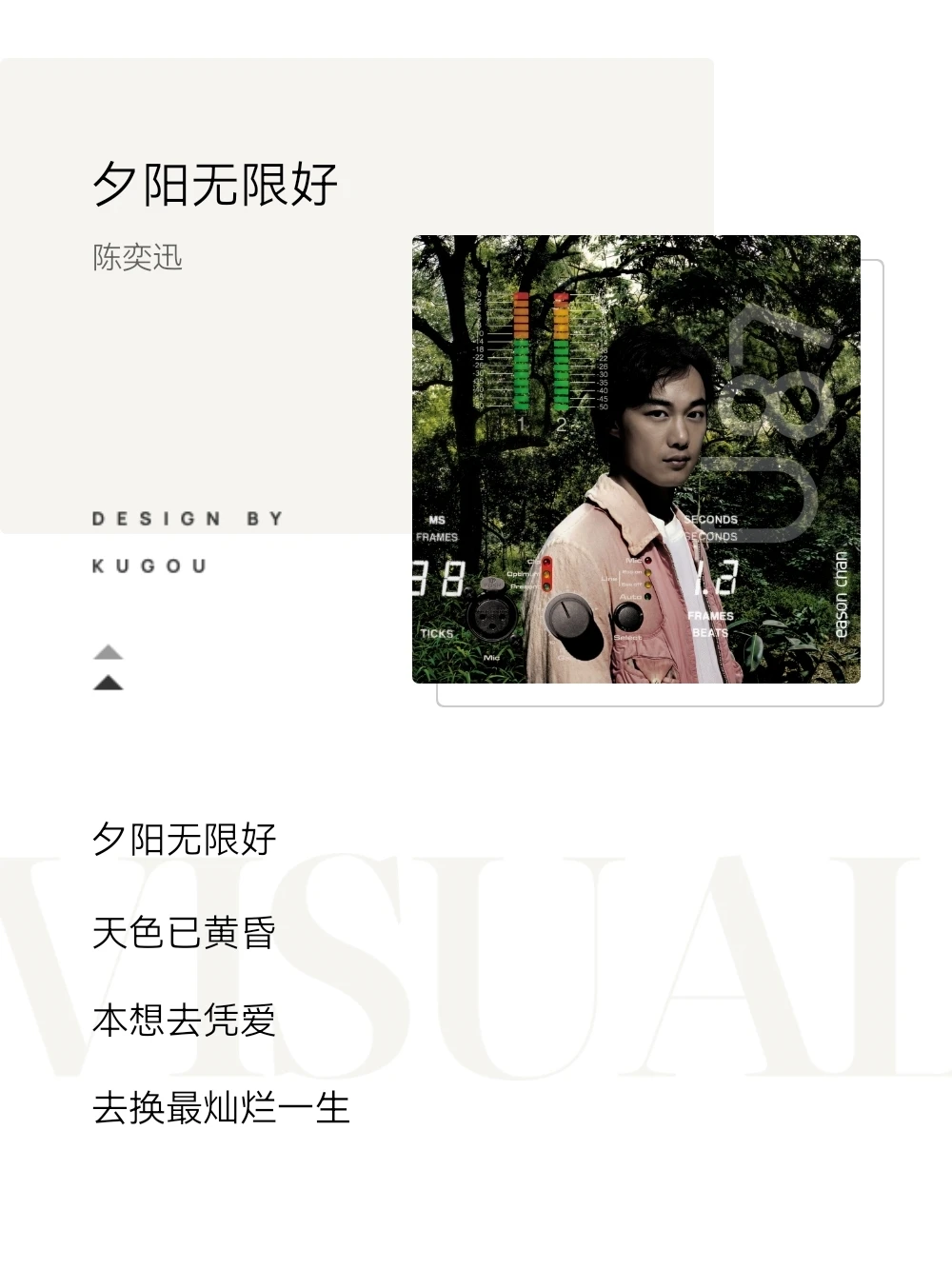 从十几到三十几,一直偏爱的宝藏歌手~