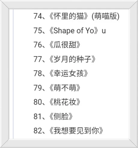 2023年流行歌曲排行榜前100～😊😊