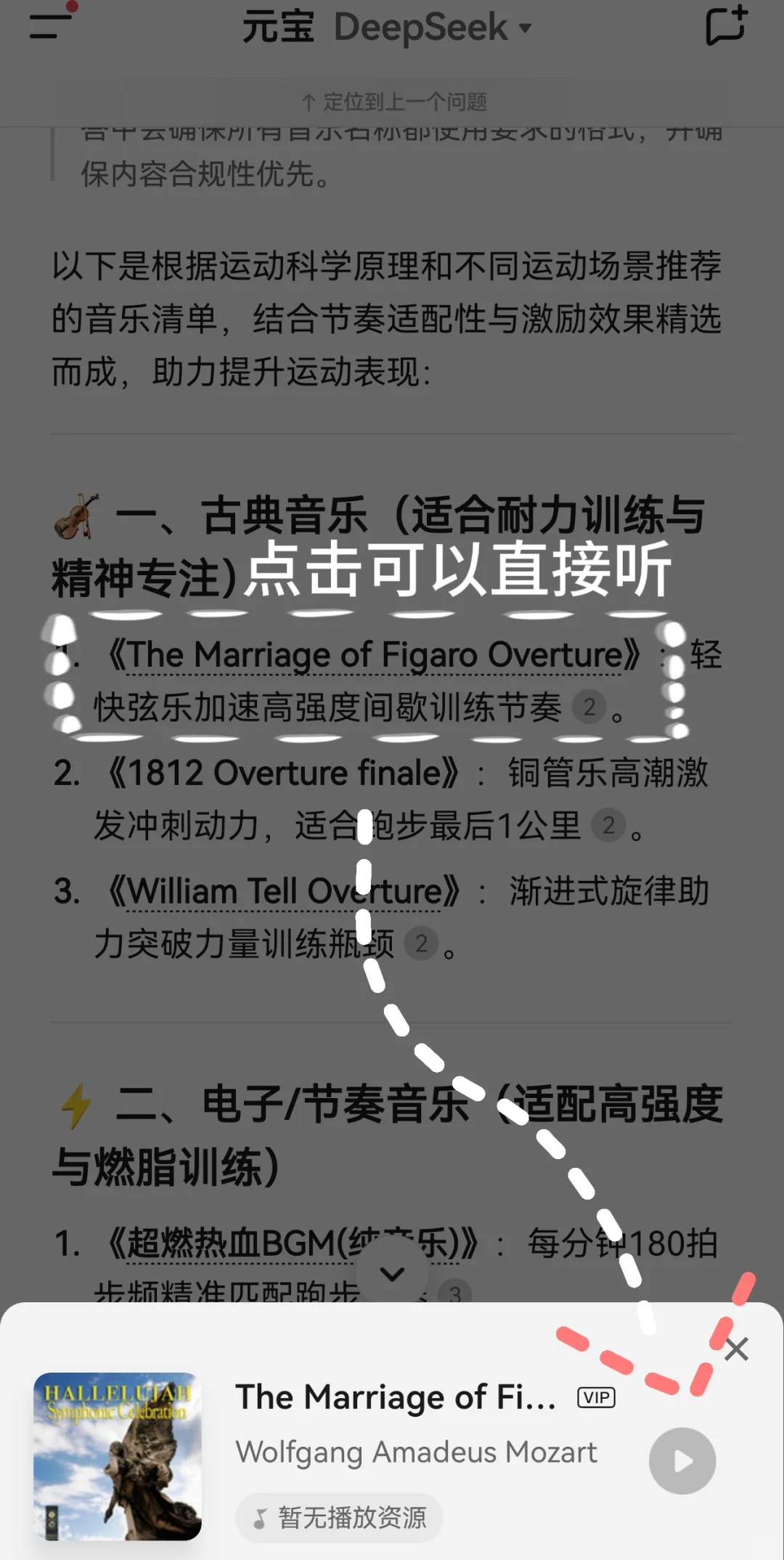 跑步时听这几首歌，越跑越有劲