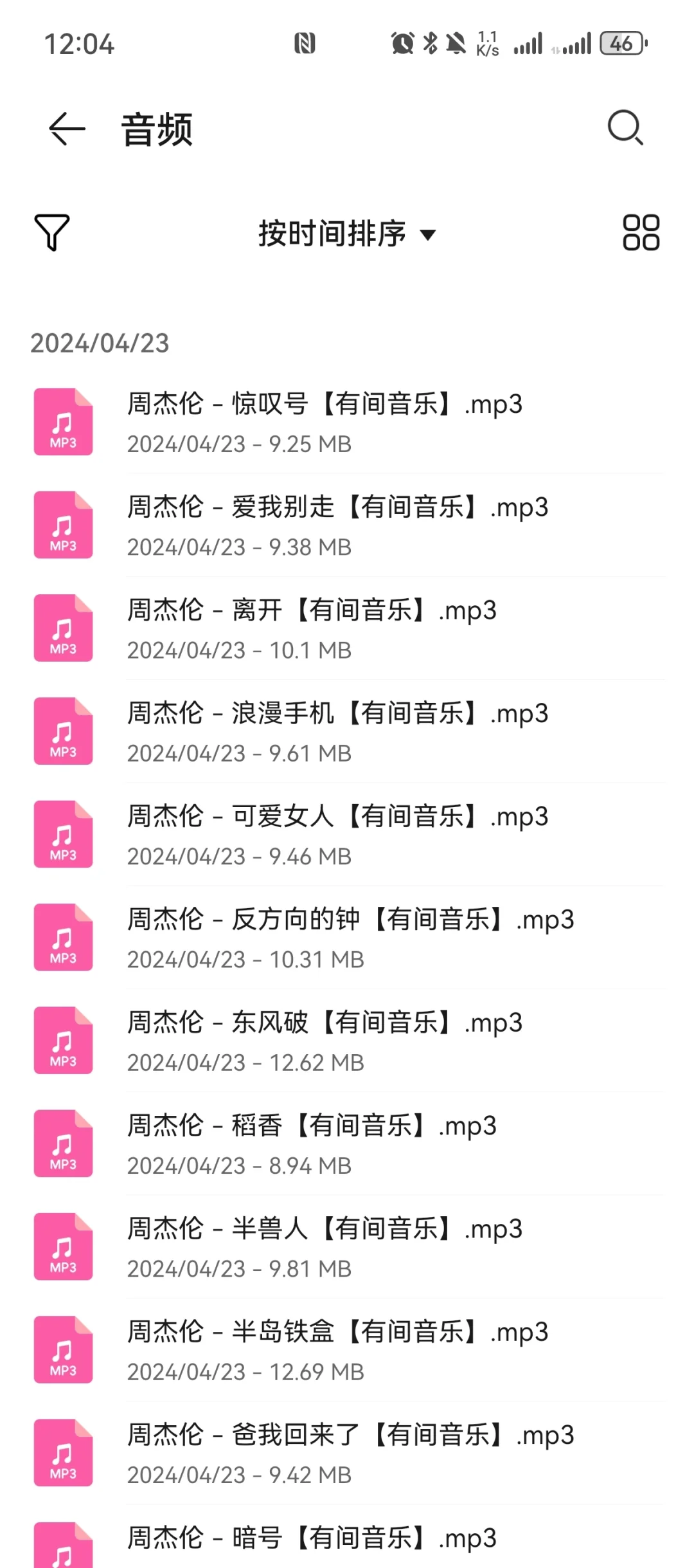 想知道你们都用什么软件听周杰伦