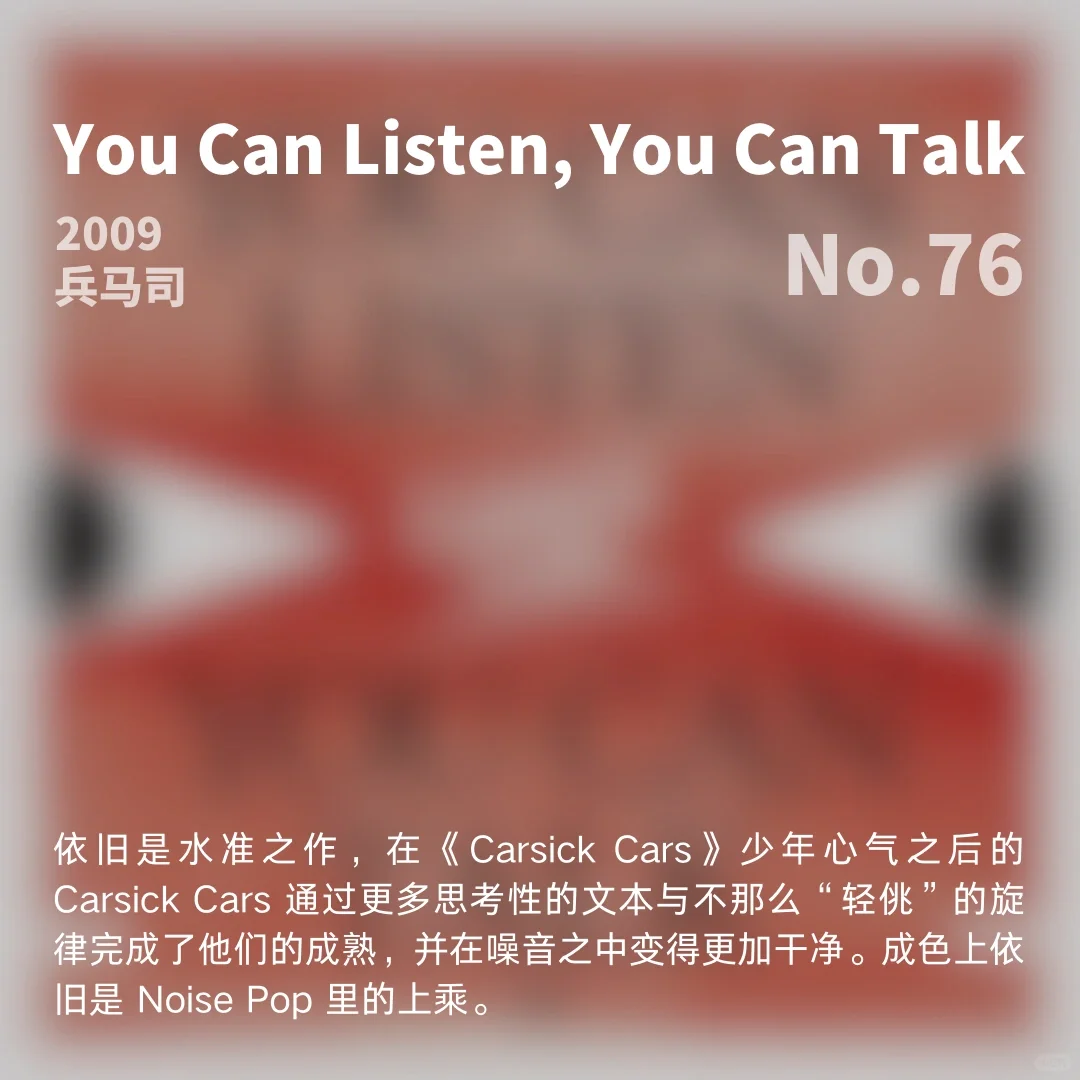 华语摇滚最佳200张 | Carsick Cars
