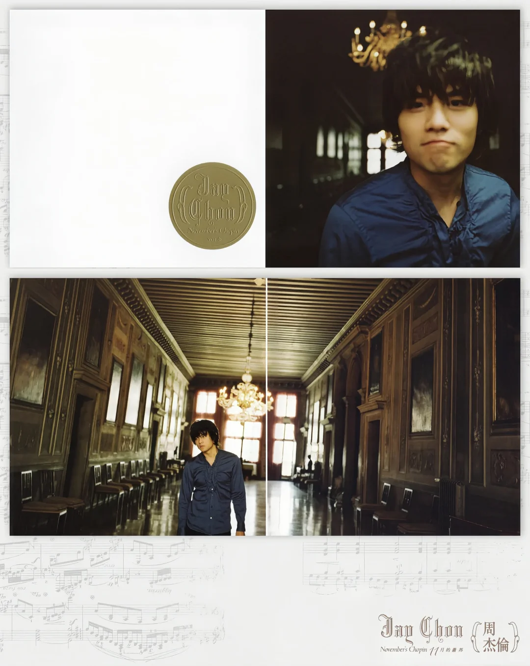 傑倫第六張專輯「十一月的蕭邦」發行20周年