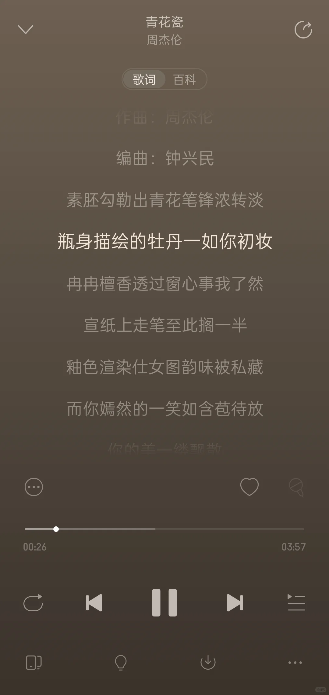 网易云听周杰伦教学