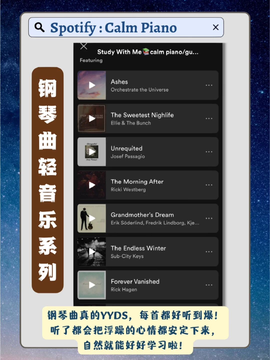 🇲🇾那些学霸学习时都会听的歌单！