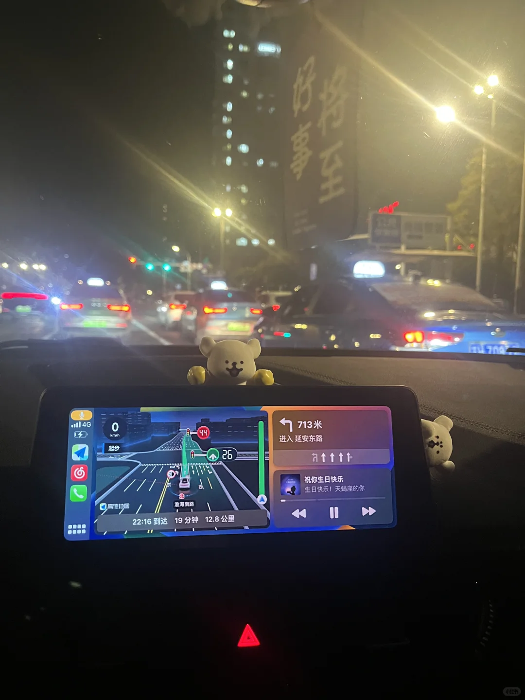 开车回家突然响起的音乐🎵