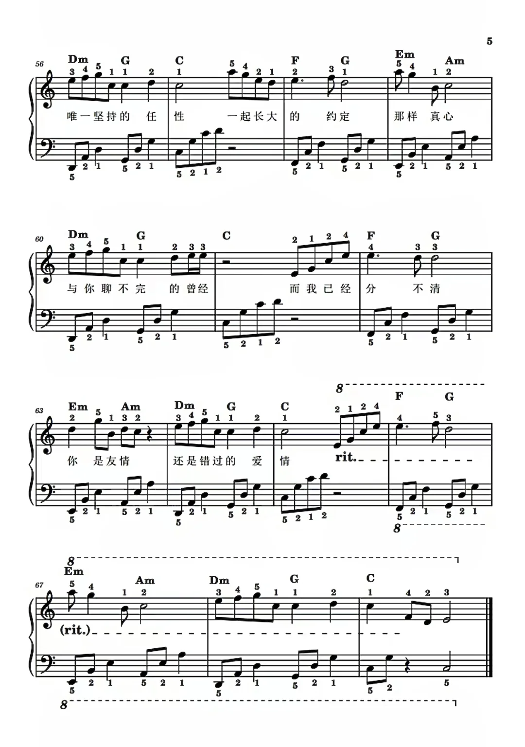 超清晰 ！蒲公英的约定🪴钢琴谱🎹