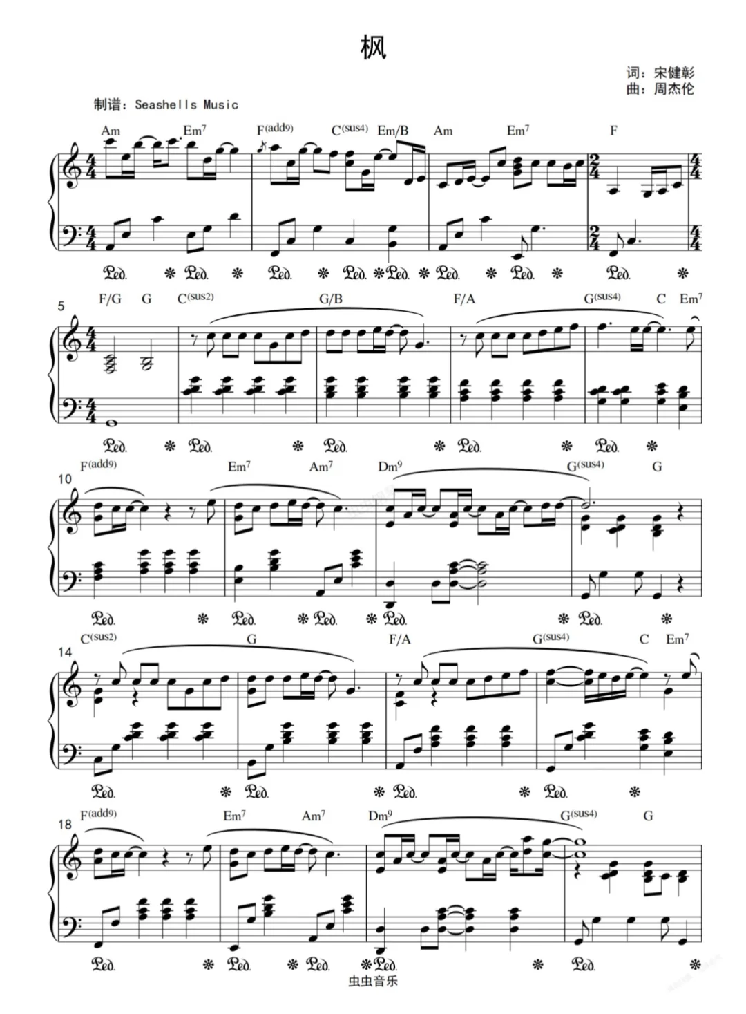 乐谱分享🎹枫-周杰伦 演奏版