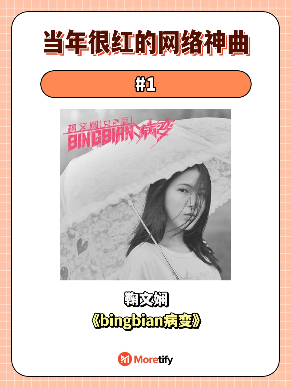 🇲🇾当年的洗脑神曲 听一遍就上头！