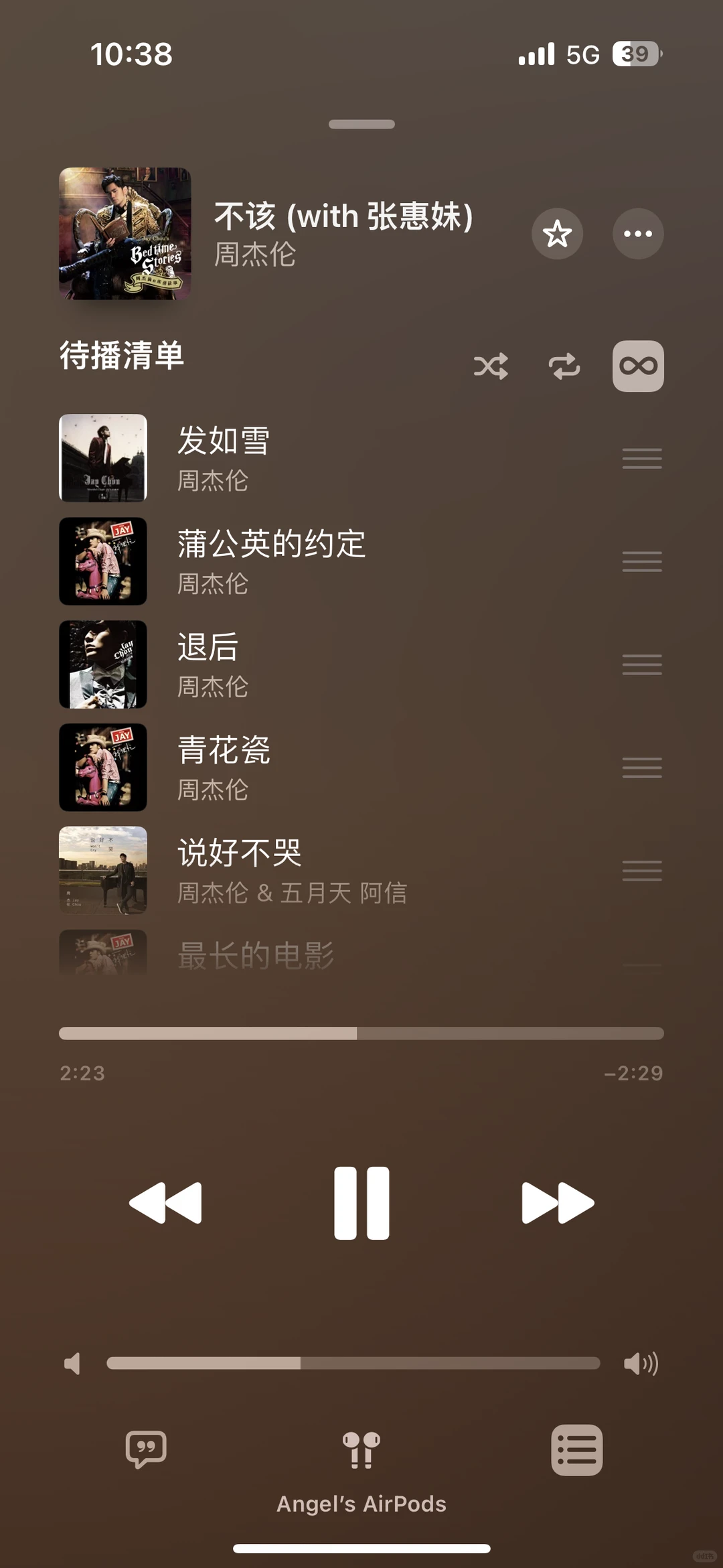 我的天Apple Music原来这么好