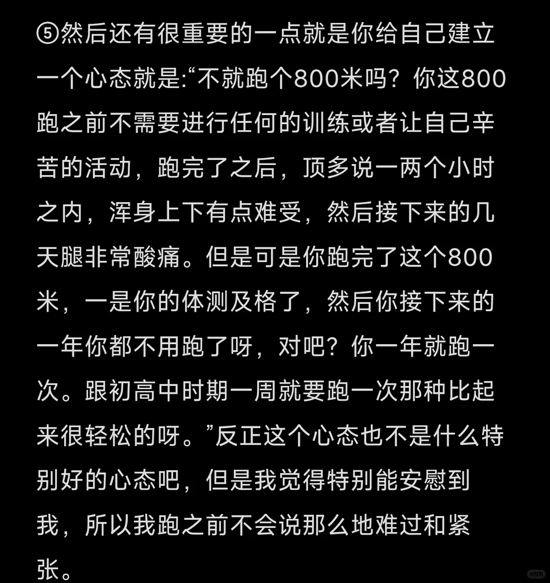 06女大|800米邪修大法，你的800有救了！