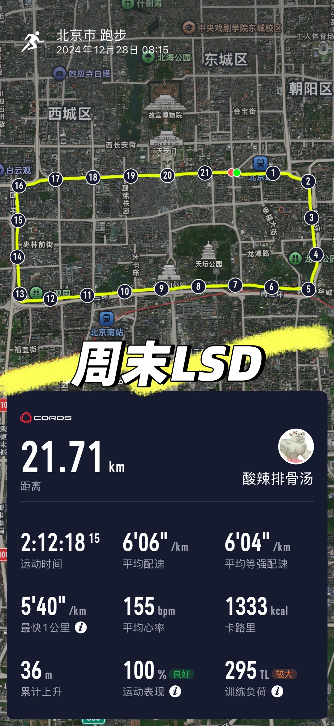 晨跑｜今日的跑跑跑