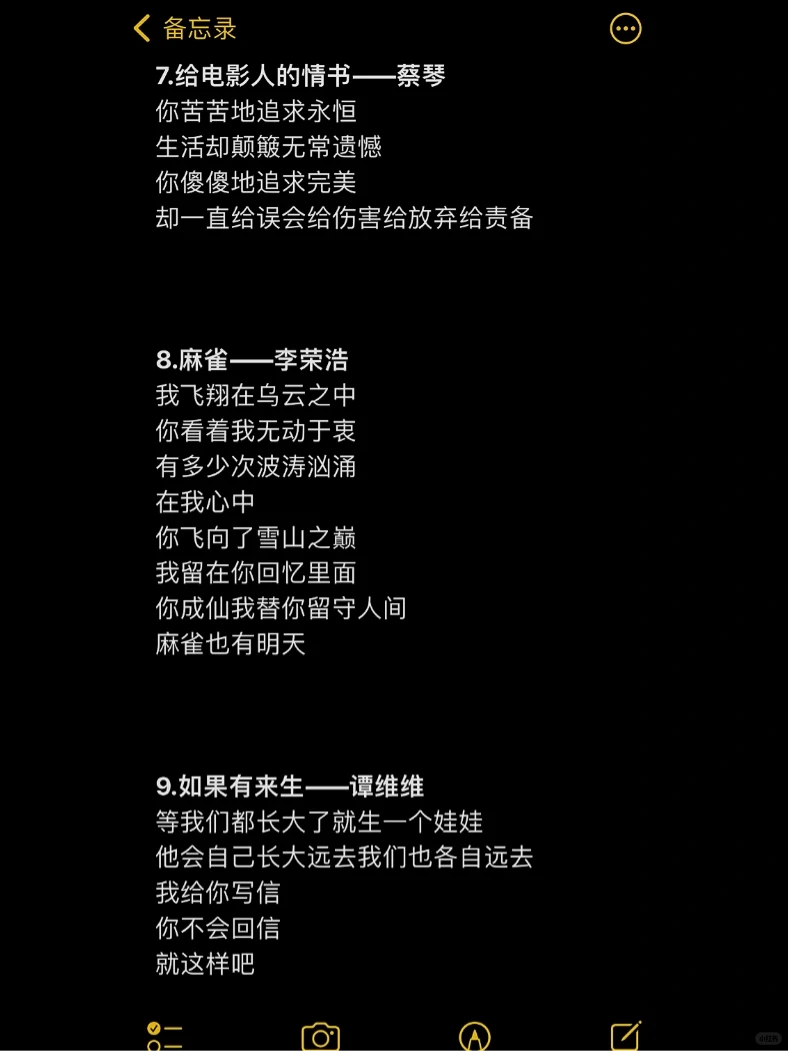 2022年7月，无限♾️播放的国语歌