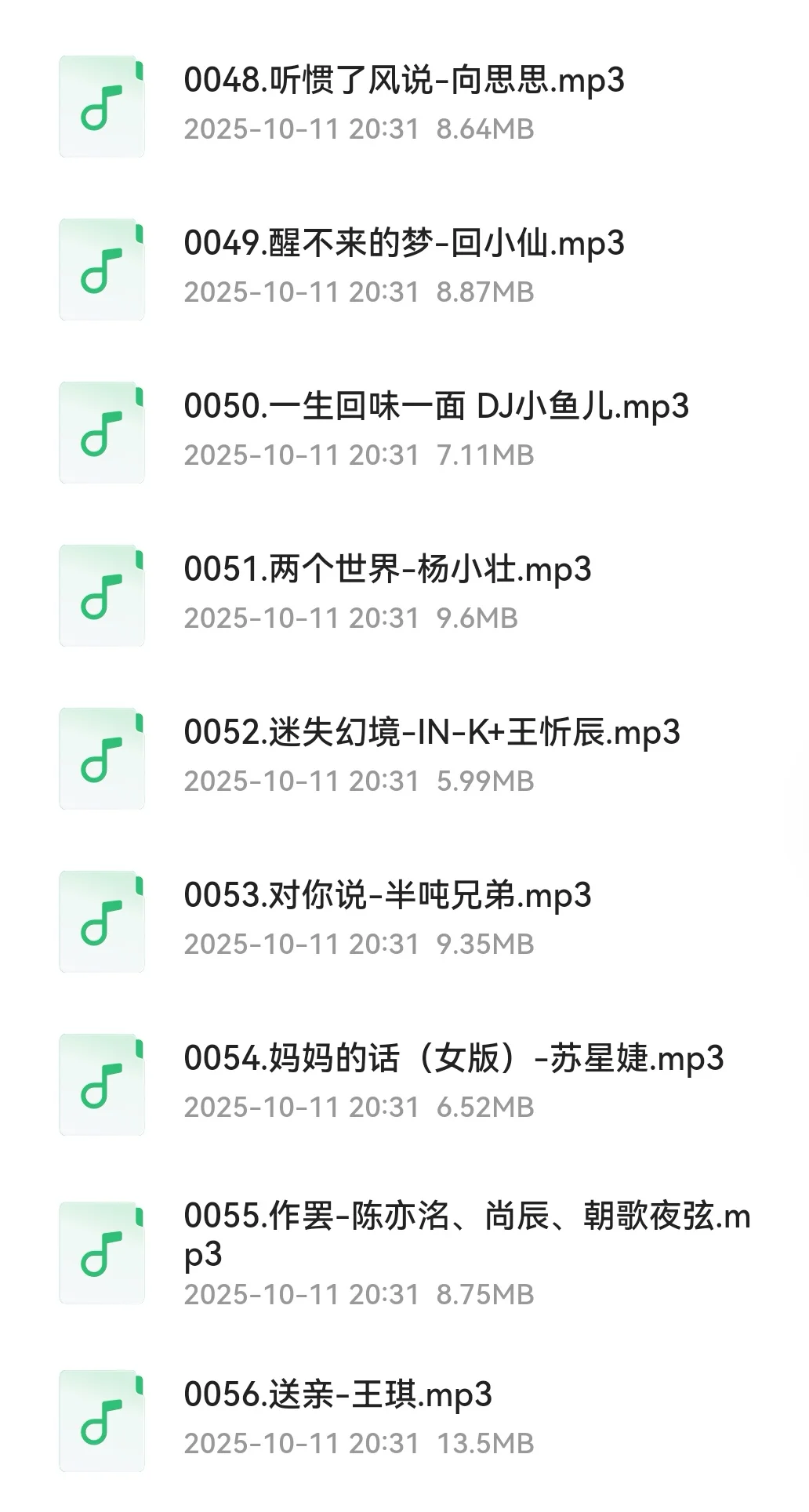 500首抖音爆火歌曲！车载音乐！开车必备