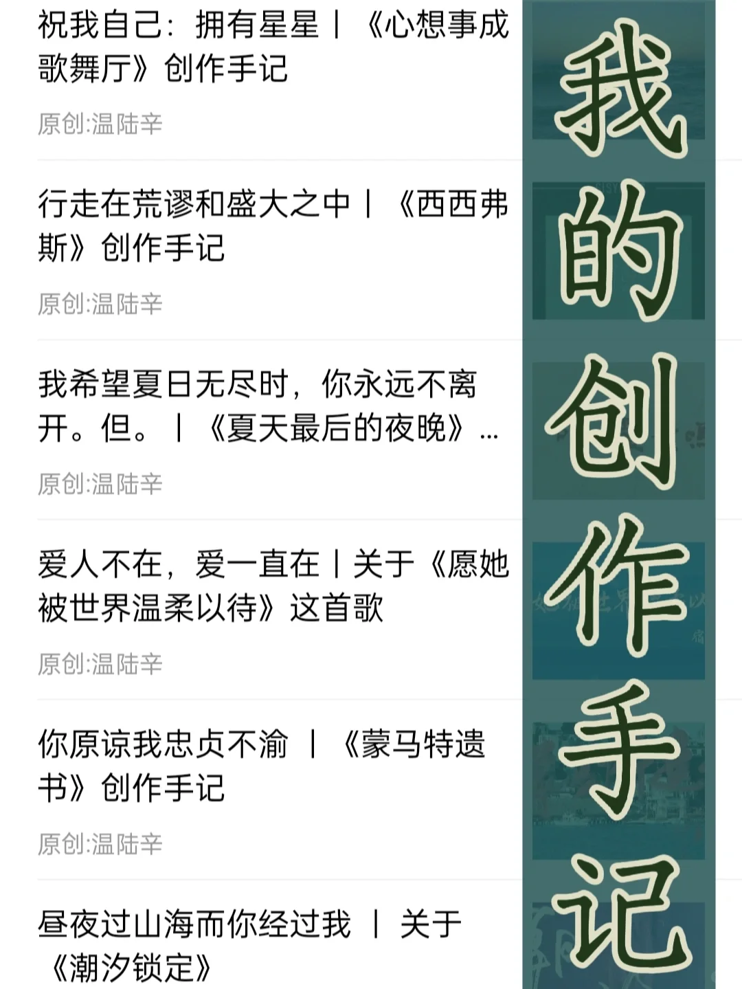 我 写 的 歌 有 五 千 万 播 放