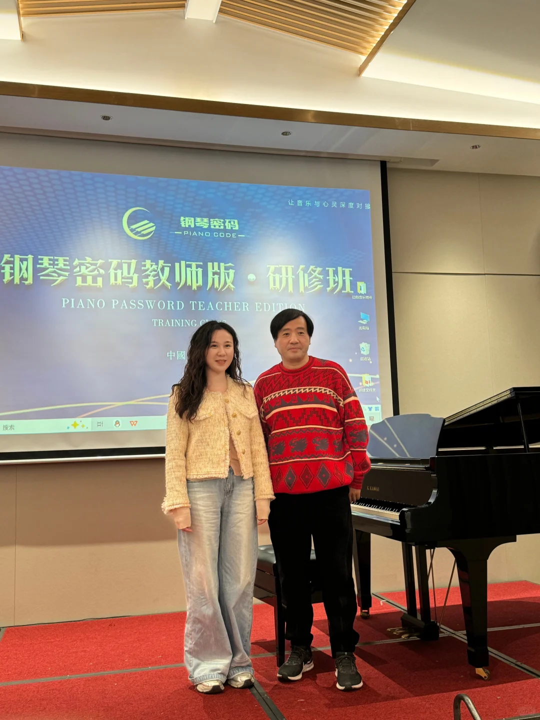 北辰三角洲钢琴老师外出学习篇