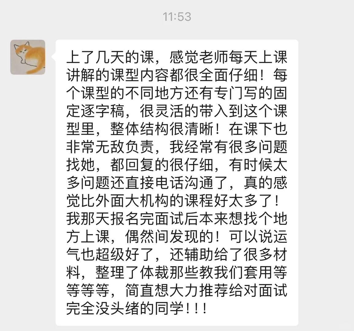 学习7天，流利试讲拿下！