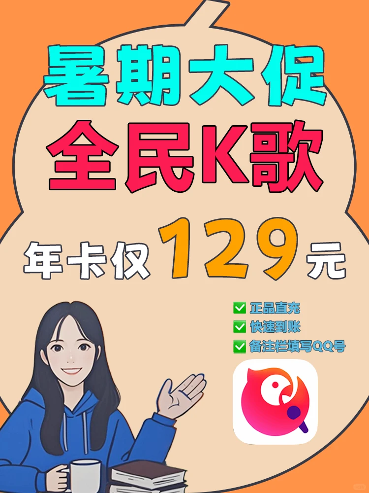 129块解锁一整年的快乐?!