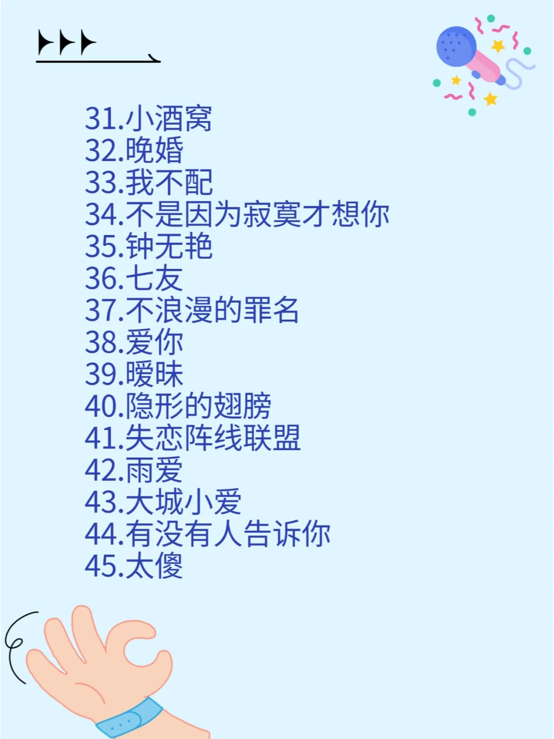 经典老歌!KTV唱歌码住!冬天聚会就唱这些