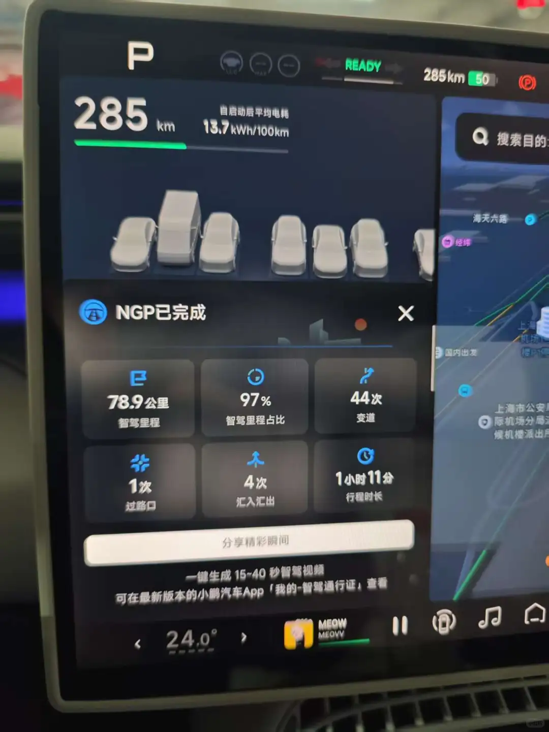 当小鹏G7遇见五月天，那是我们的青春回响