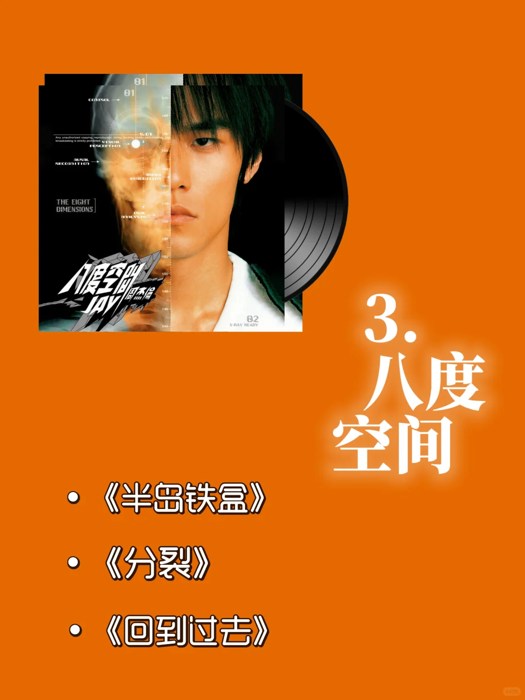 周杰伦经典歌曲