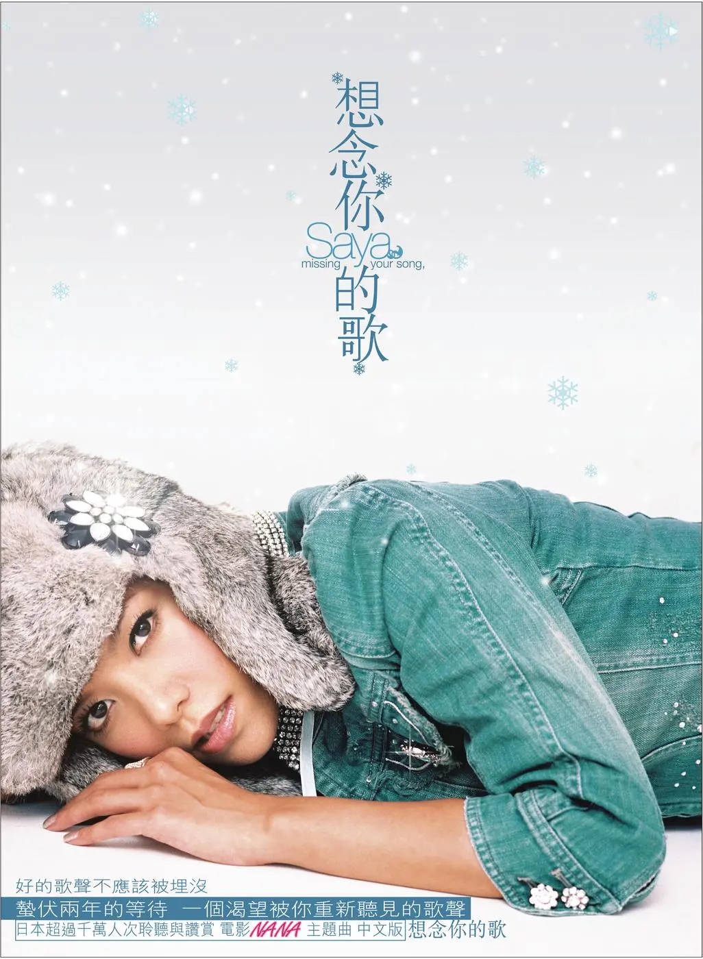 这些00至90S时期的华语女声你有听过？