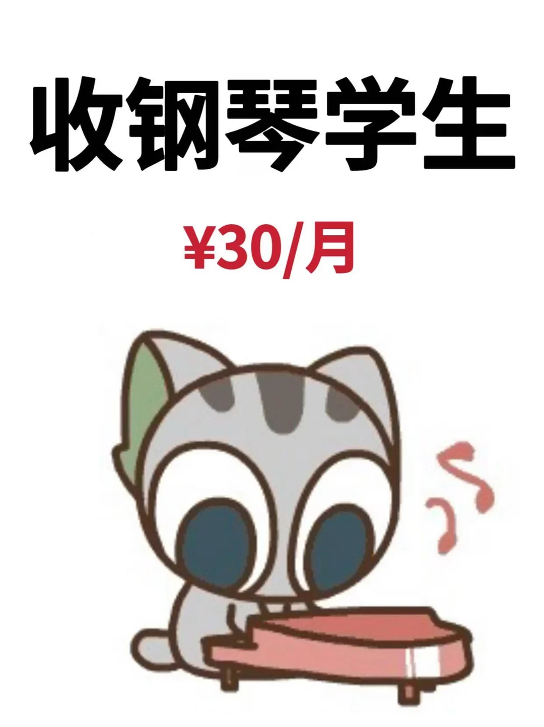 后悔没早点学钢琴🥹🥹🥹