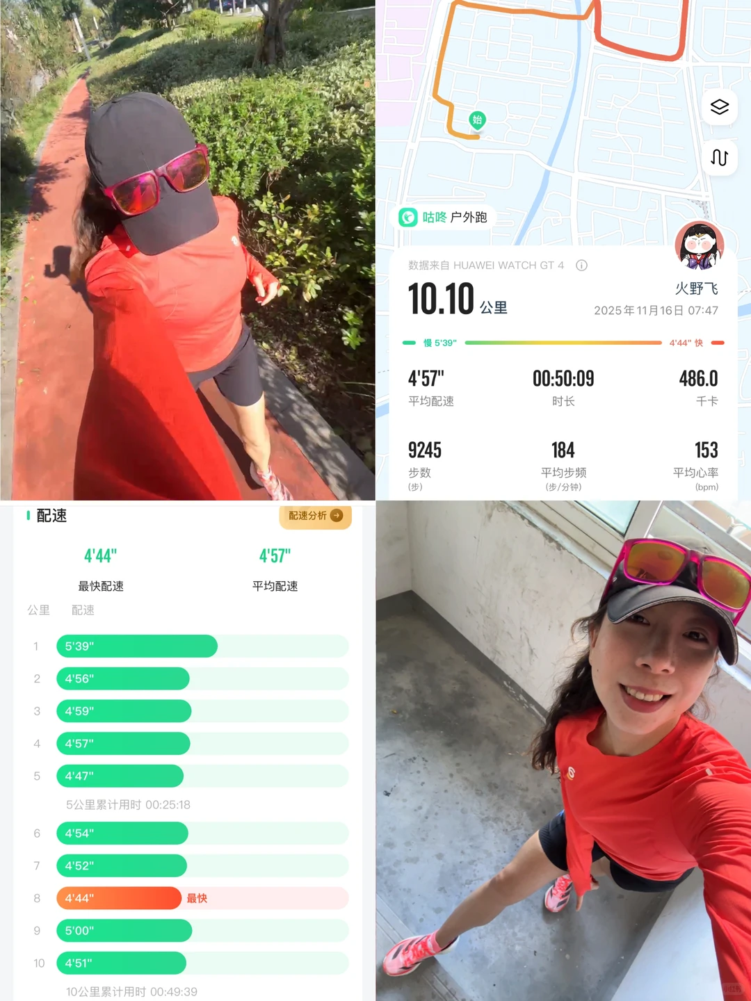 晨跑10k🏃‍♀️