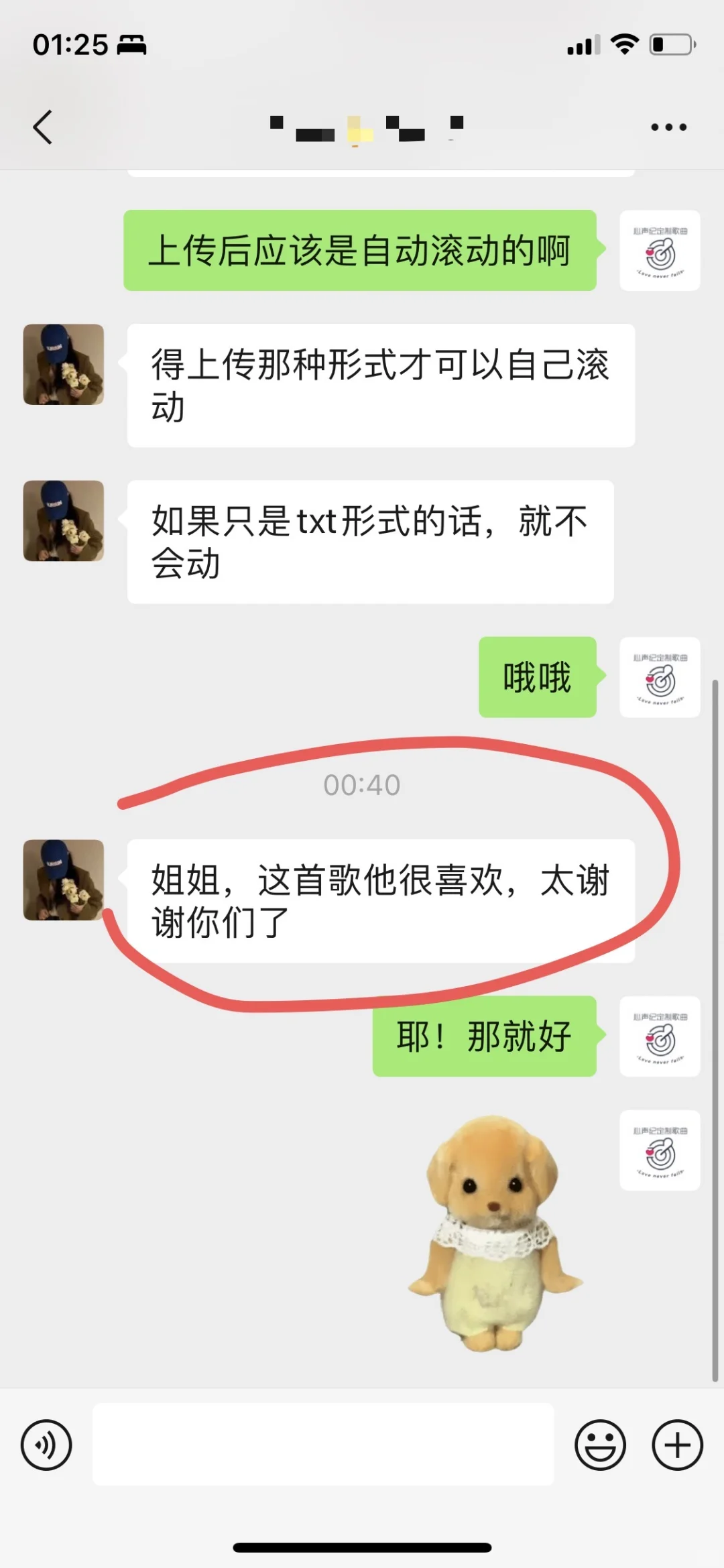 歌曲定制礼物版！你说故事我写歌！