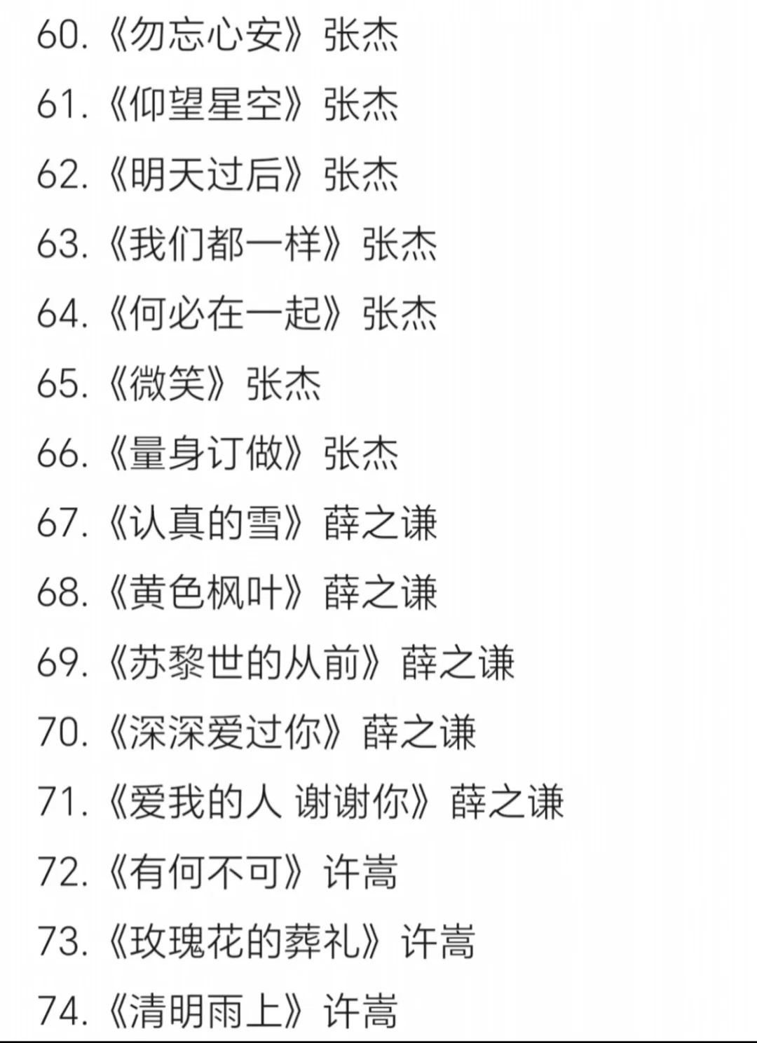 00 年代超好听的 100 首流行歌曲🔥