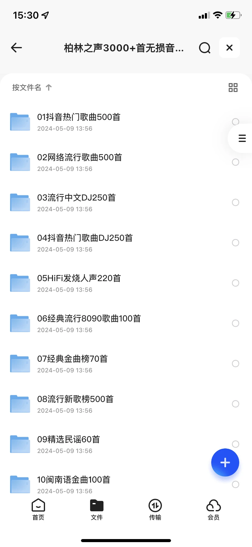 🎵【车载音乐党必存!无损音质歌单合集】