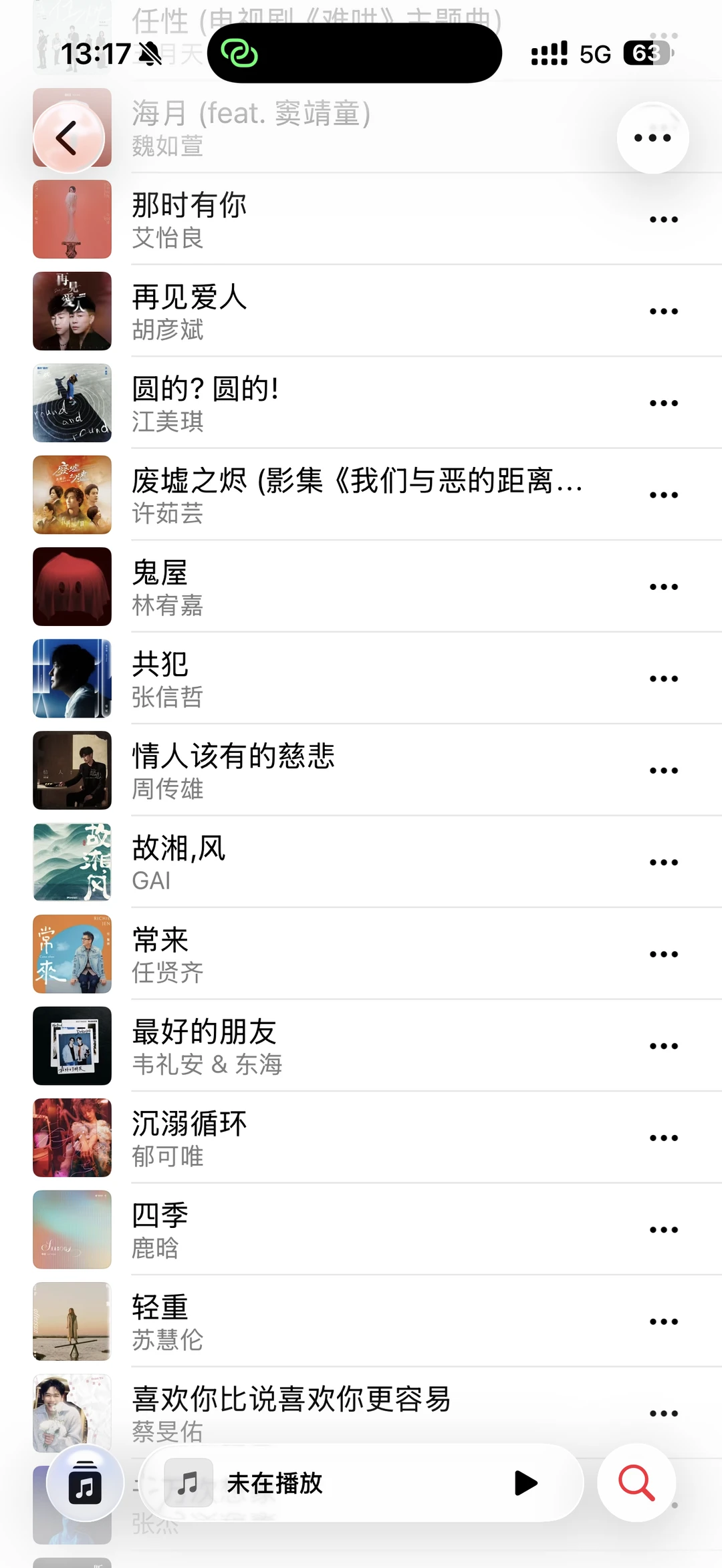 Apple Music公布2025年度最佳国语流行50首