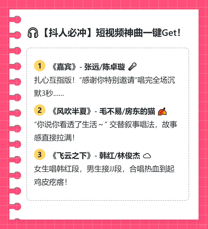 [火R]KTV对唱王炸清单！小白必冲男女情歌[太