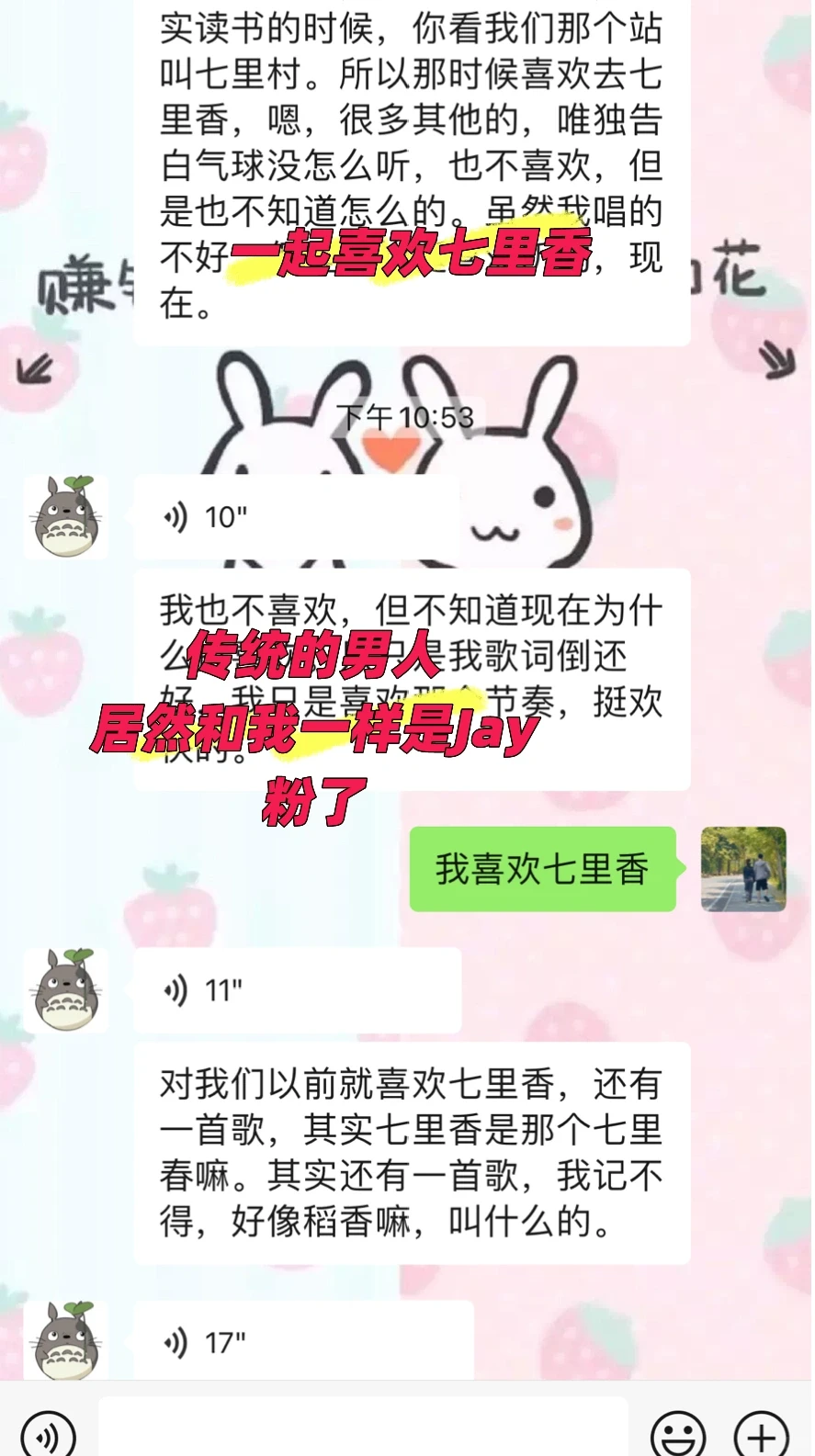 晒出你觉得Jay最好听的歌