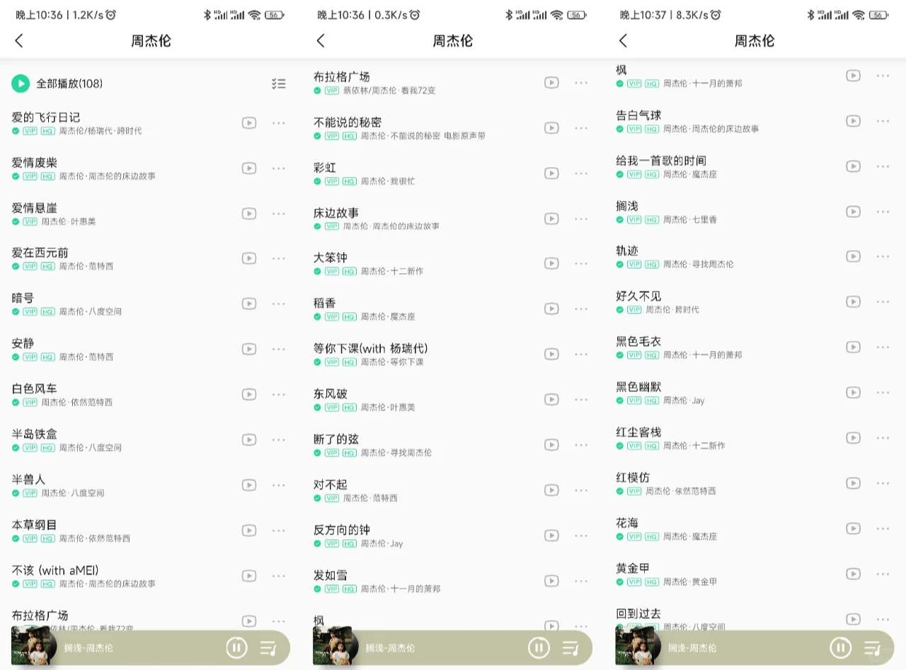 周杰伦专辑封面也好超前