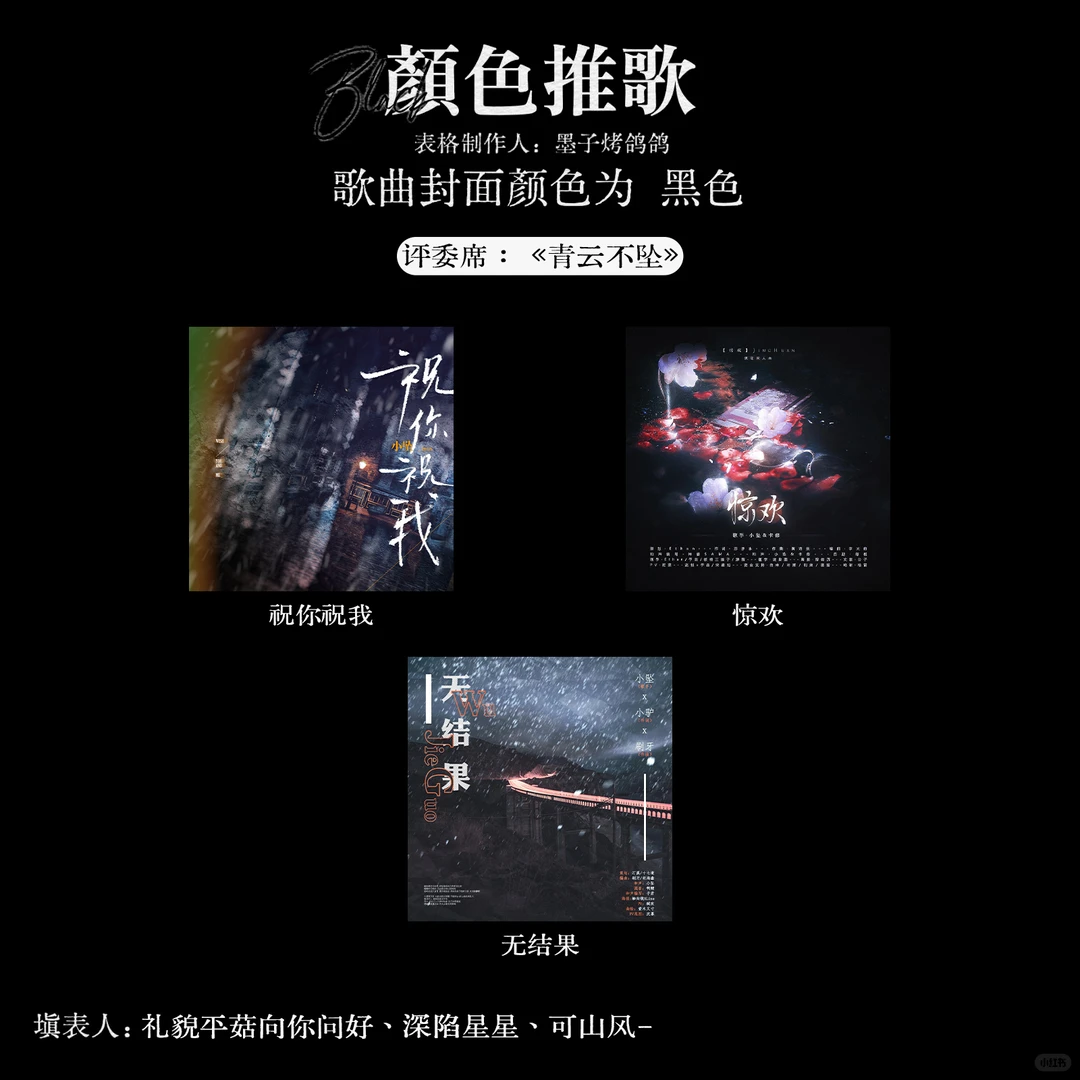 玩一下颜色推歌！